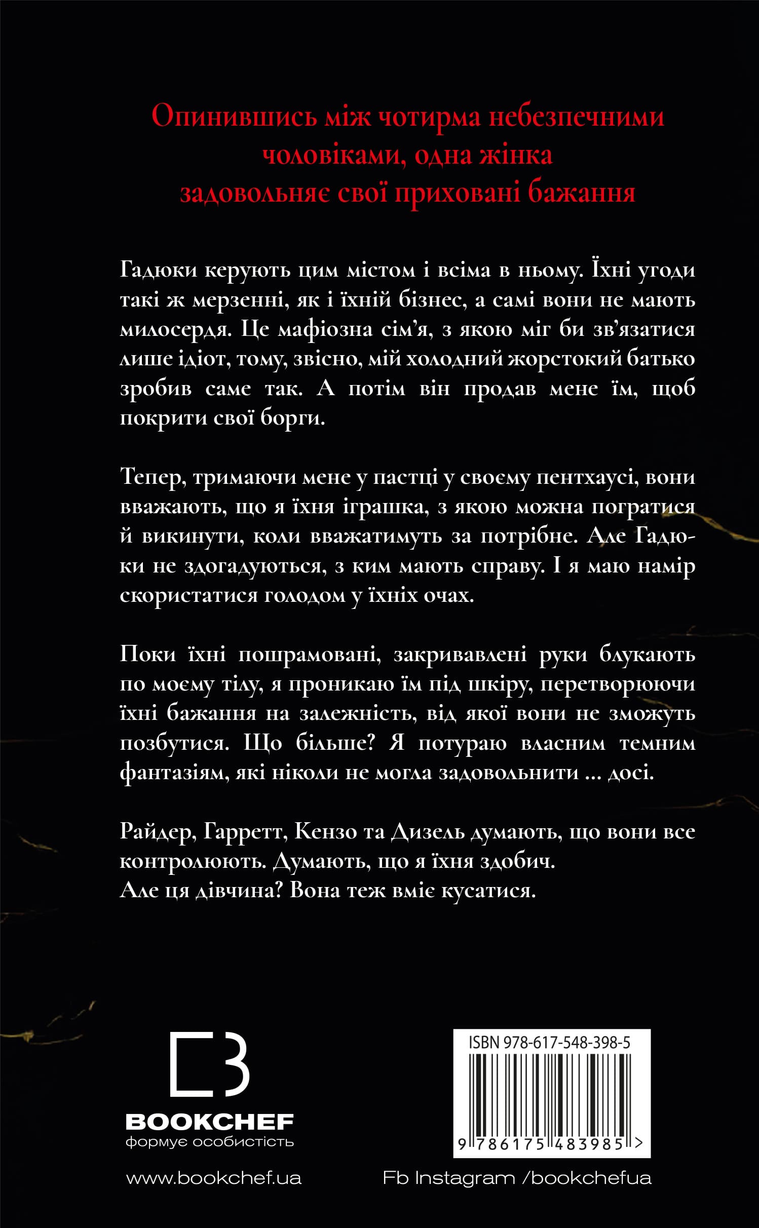 Книга "Найт К. А. Змеиное логово" (у) (3985) 2