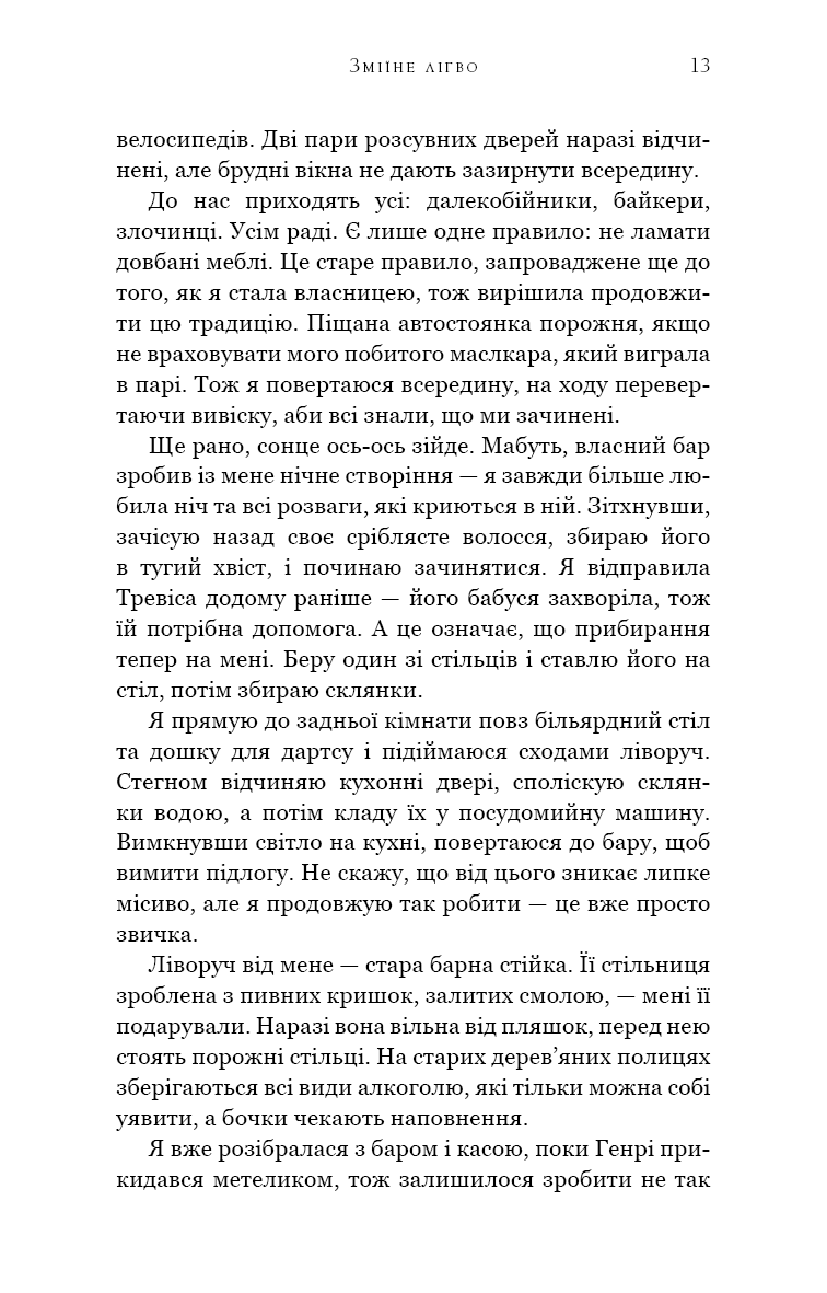 Книга "Найт К. А. Змеиное логово" (у) (3985) 9
