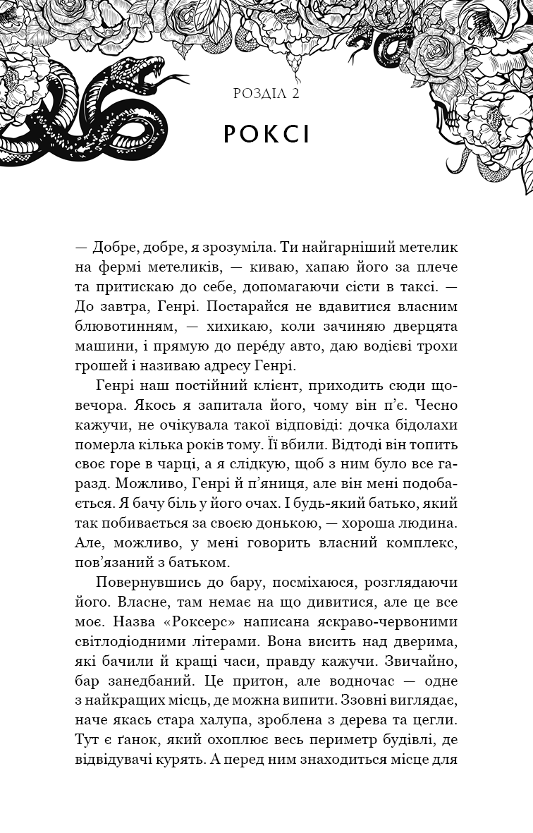 Книга "Найт К. А. Змеиное логово" (у) (3985) 10