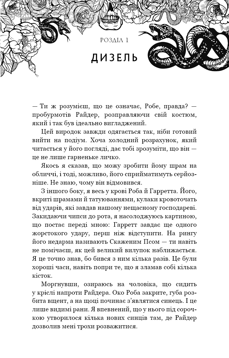 Книга "Найт К. А. Змеиное логово" (у) (3985) 4