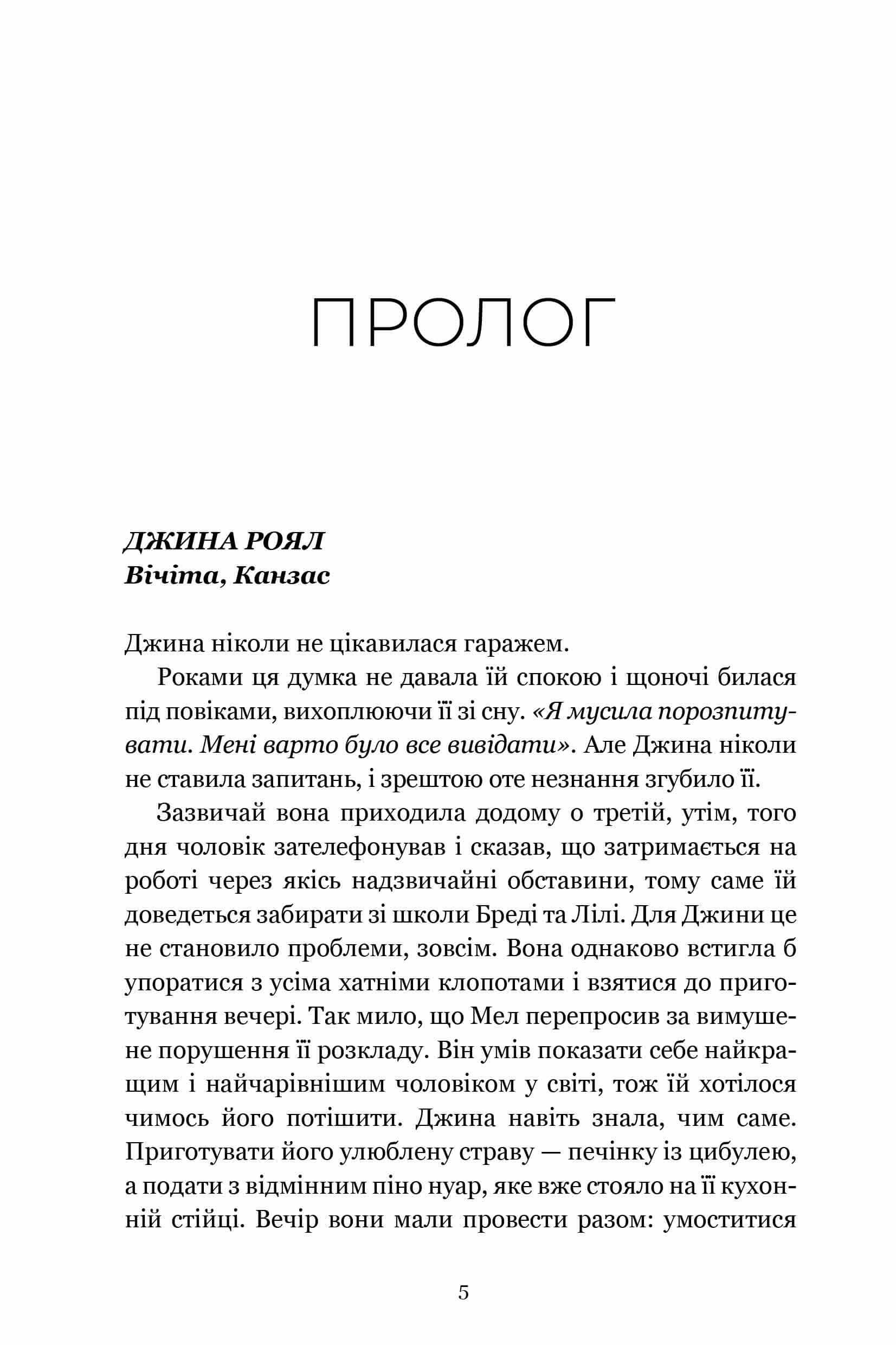 Книга "Кейн Р. Озеро спокою" (у) (3641) 1