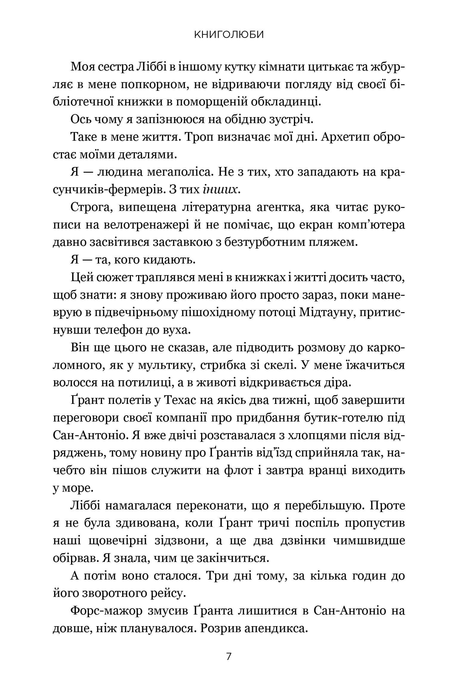 Книга "Генрі Е. Книголюби. paperback (м/о)" (у) (3009) 6