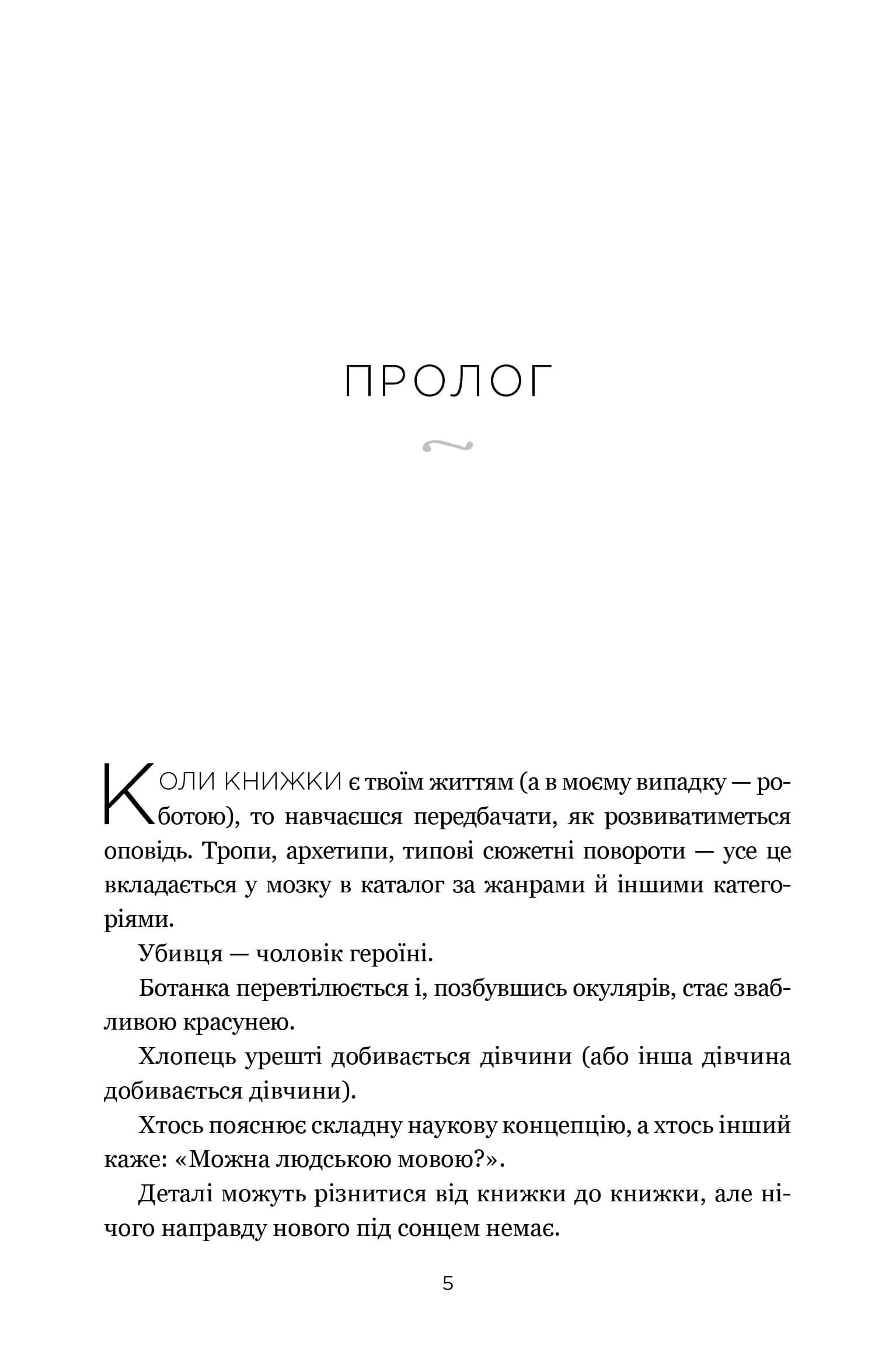 Книга "Генрі Е. Книголюби. paperback (м/о)" (у) (3009) 1