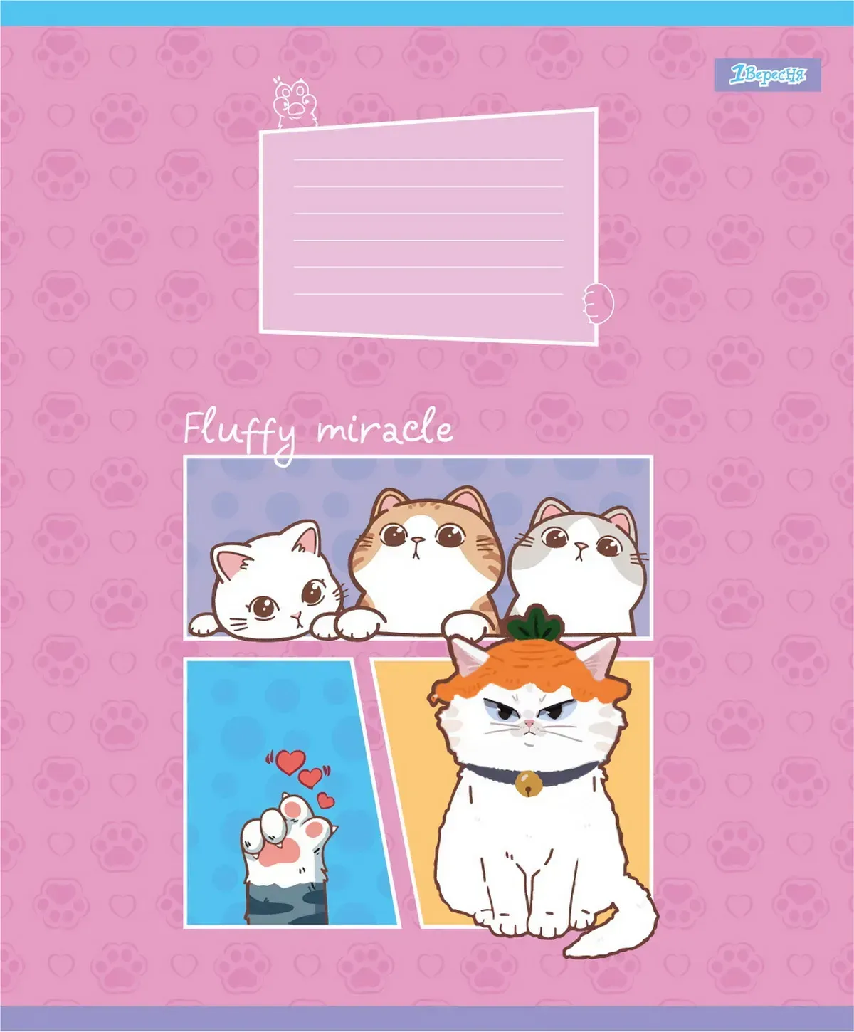 Зошит 12 лін. 1B "Fluffy miracle", 768159 1
