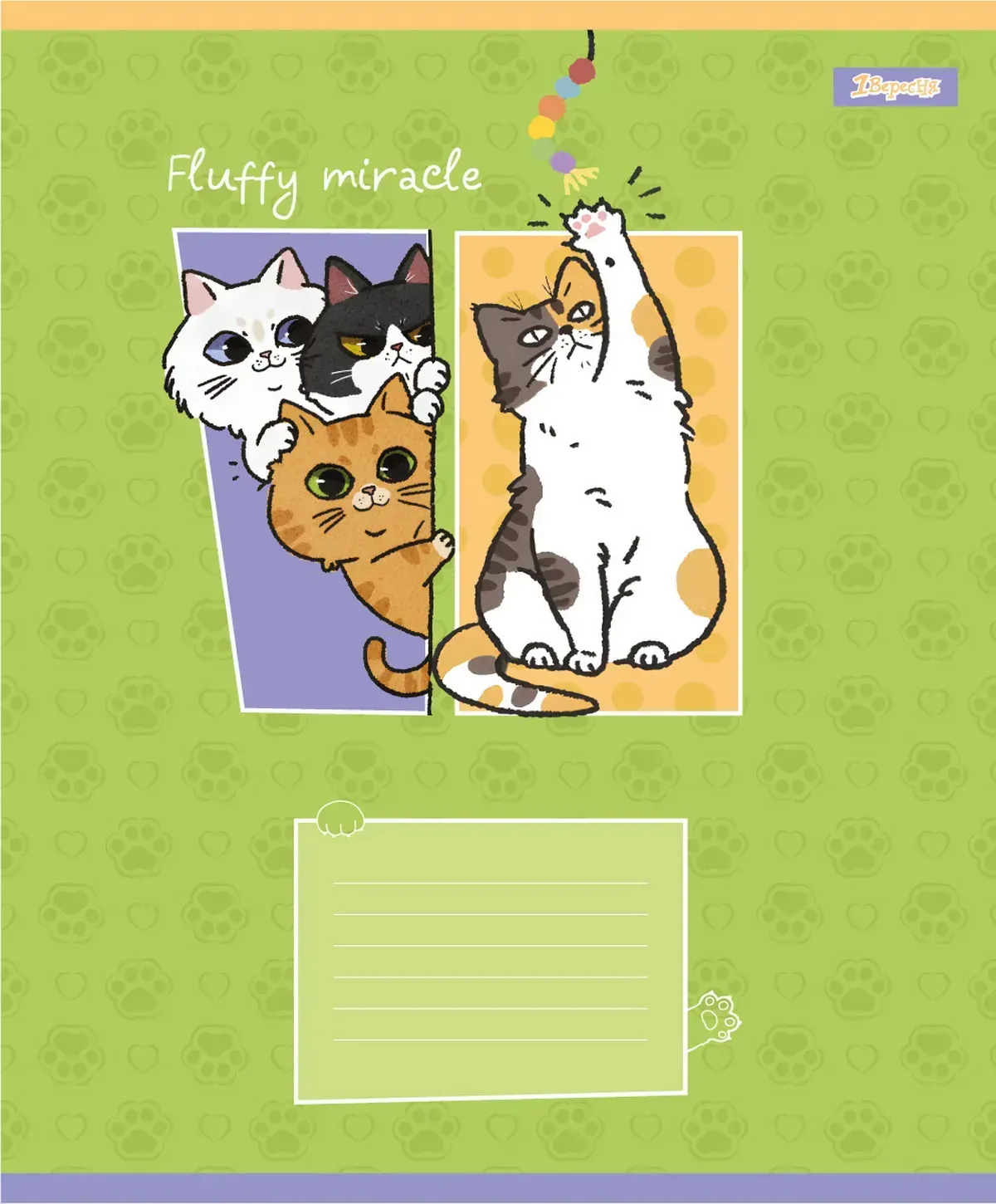 Зошит 12 лін. 1B "Fluffy miracle", 768159 5
