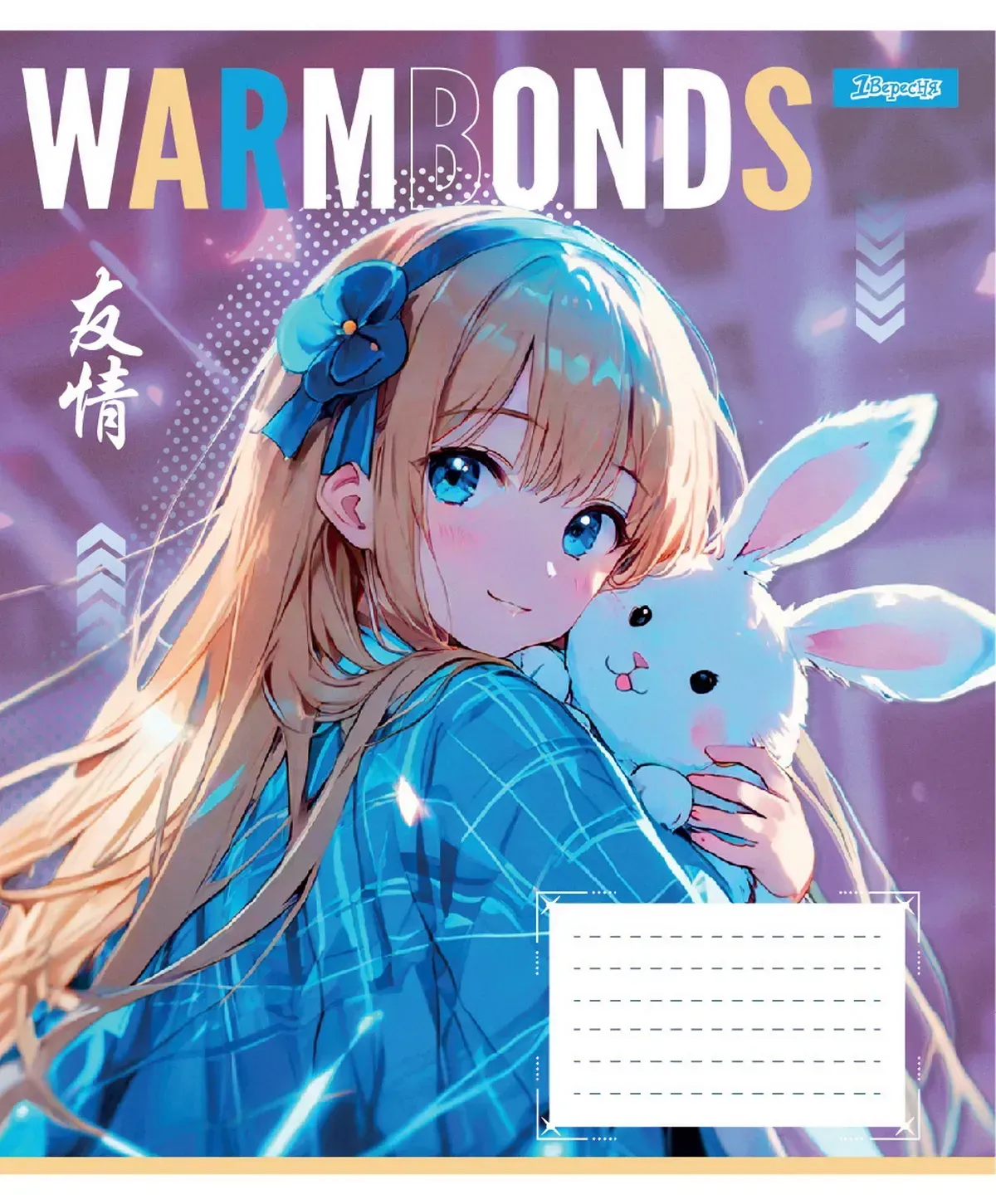 Зошит 12 лін. 1B "Warm Bonds", 768111 5