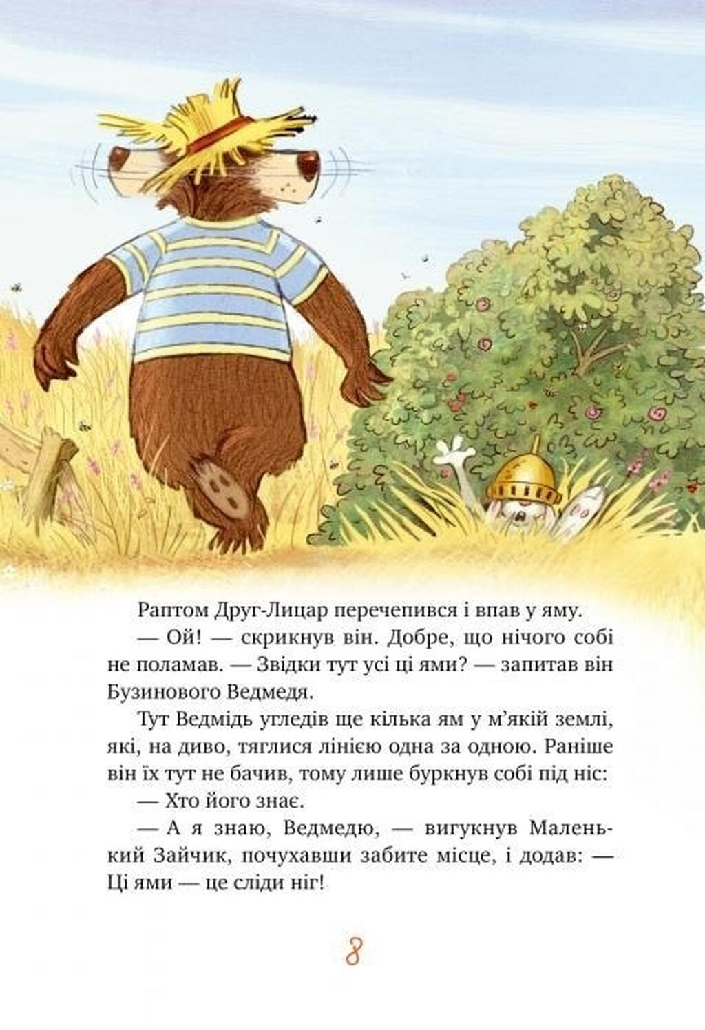 Книга "Валько. Казки Чарівного лісу" (у) (2747) 4