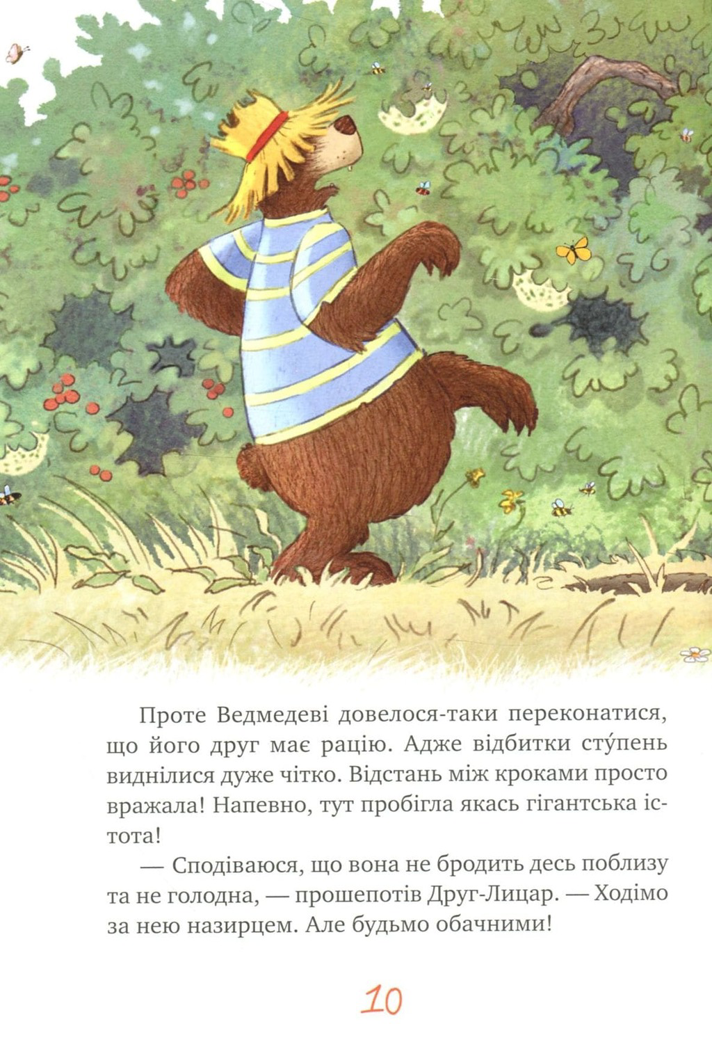 Книга "Валько. Казки Чарівного лісу" (у) (2747) 6