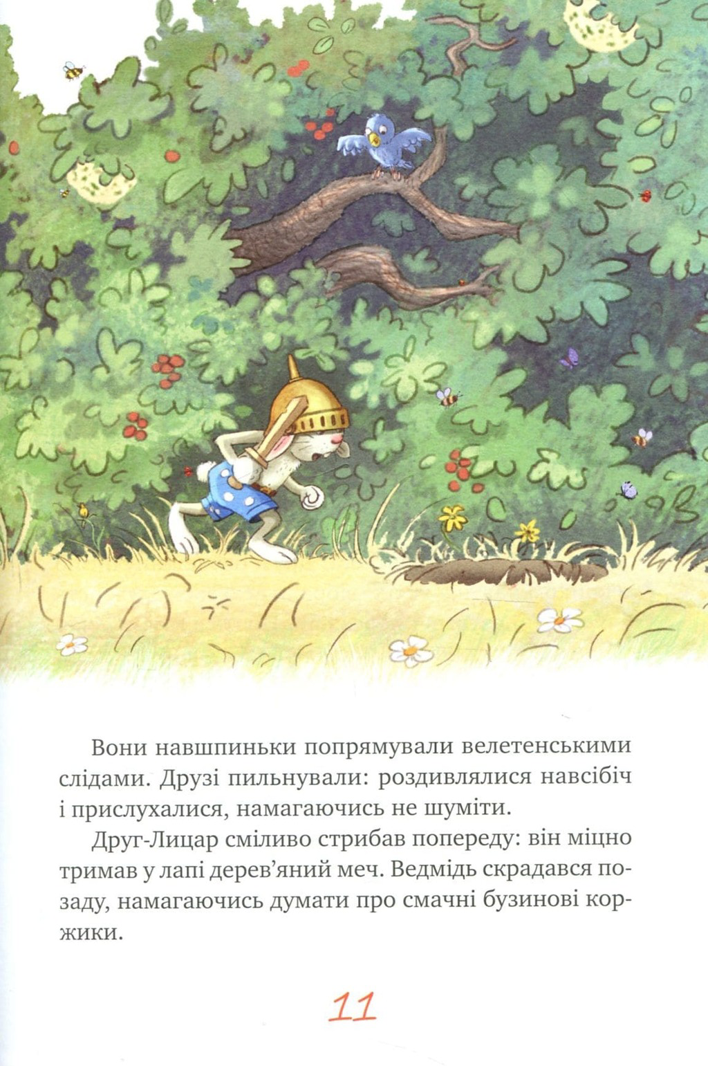 Книга "Валько. Казки Чарівного лісу" (у) (2747) 7