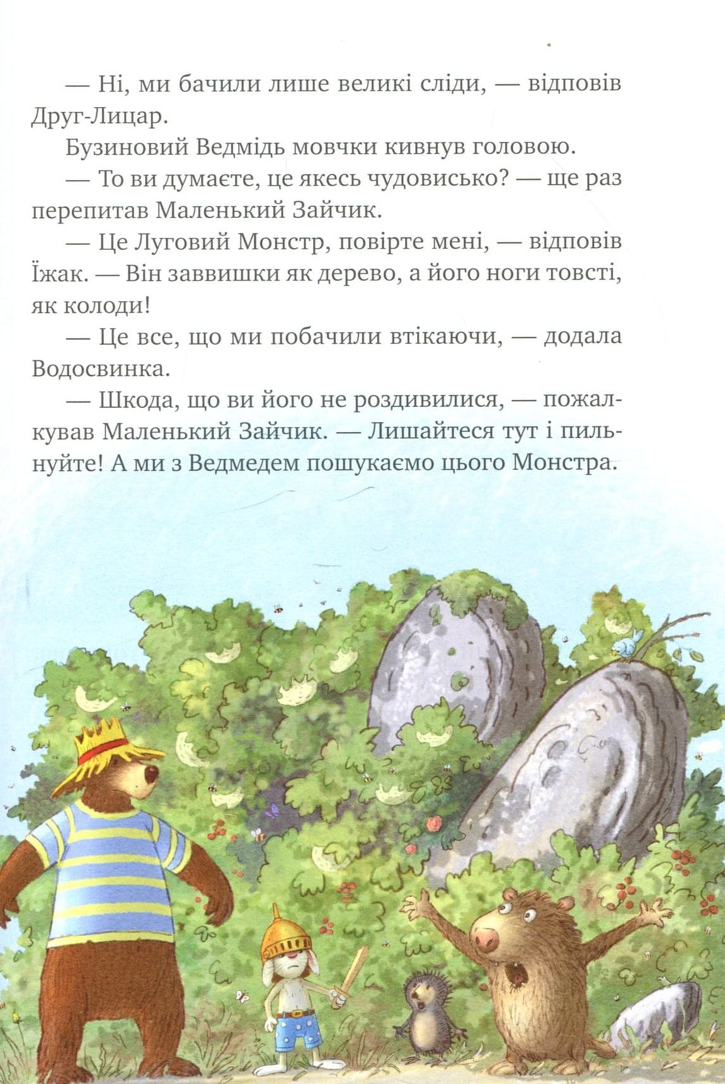 Книга "Валько. Казки Чарівного лісу" (у) (2747) 9