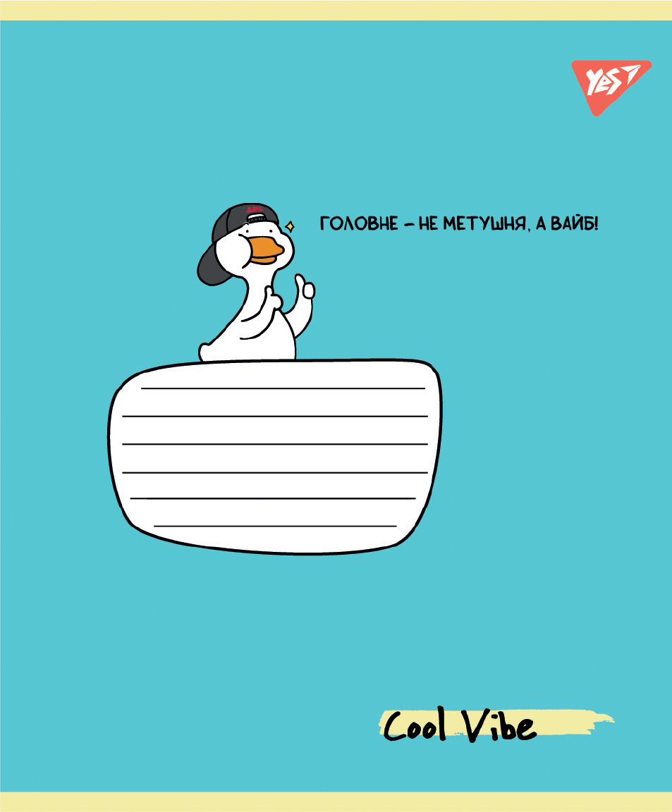 Тетрадь 12 лин. Yes "Cool vibe", 767840 2