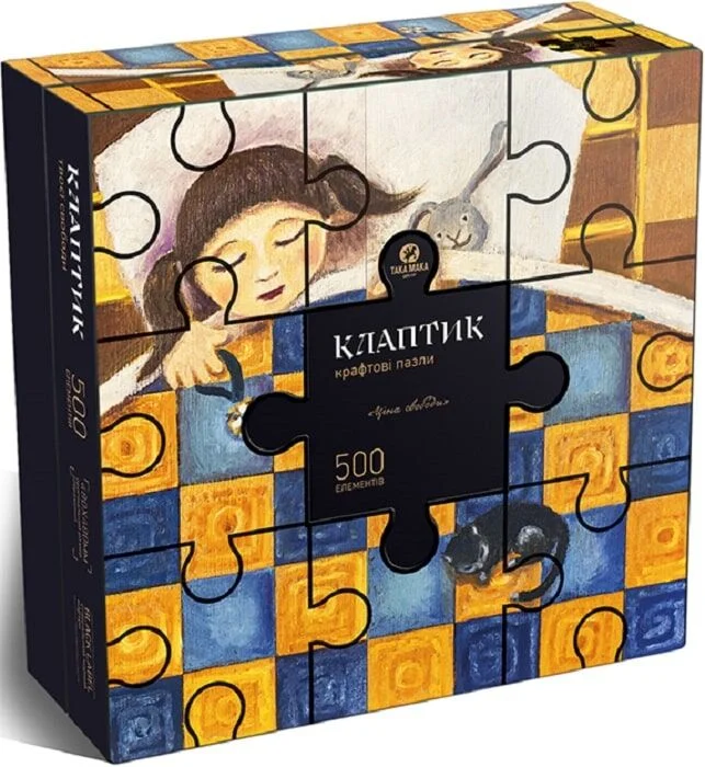 Крафтові пазли "Клаптик. Ціна свободи", 350001-UA