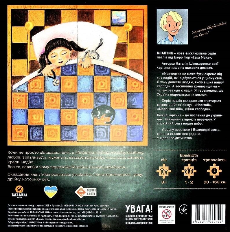 Крафтові пазли "Клаптик. Ціна свободи", 350001-UA 1