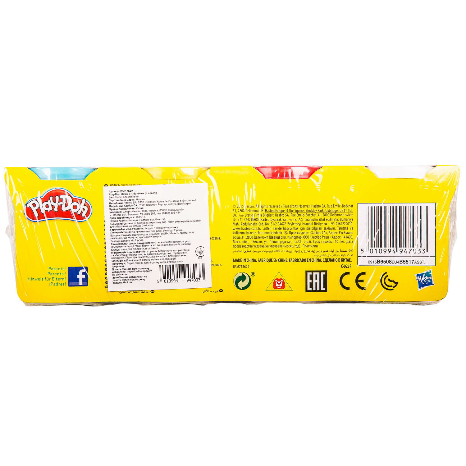 Набір пластиліну, 4 баночки, B5517/B6508, Play-Doh 2
