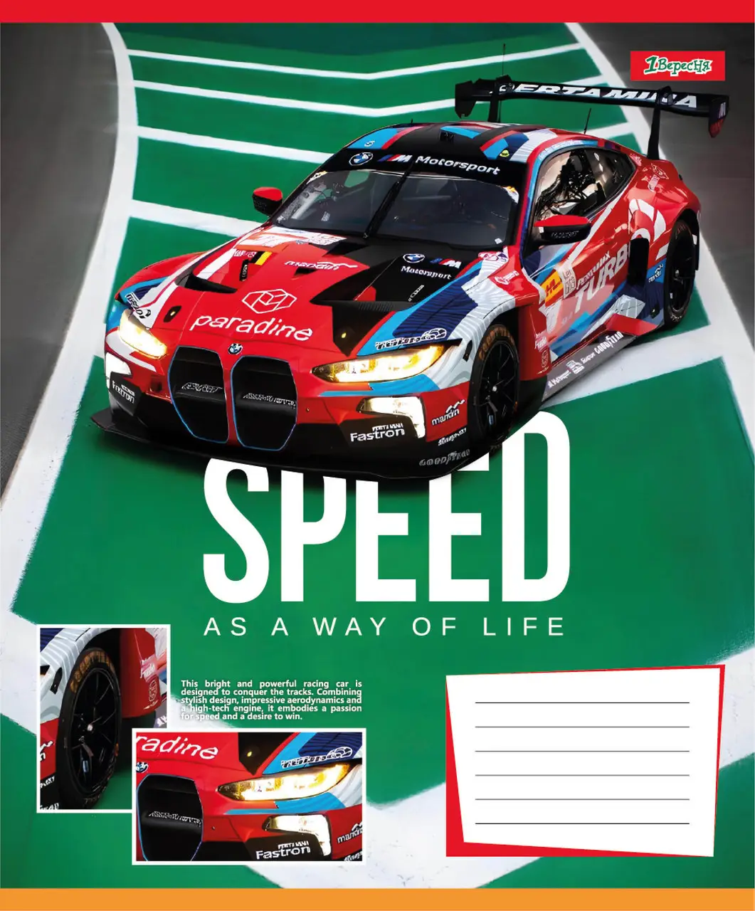 Тетрадь 12 лин. 1B "Speed ​​as a way of life", 768012 2