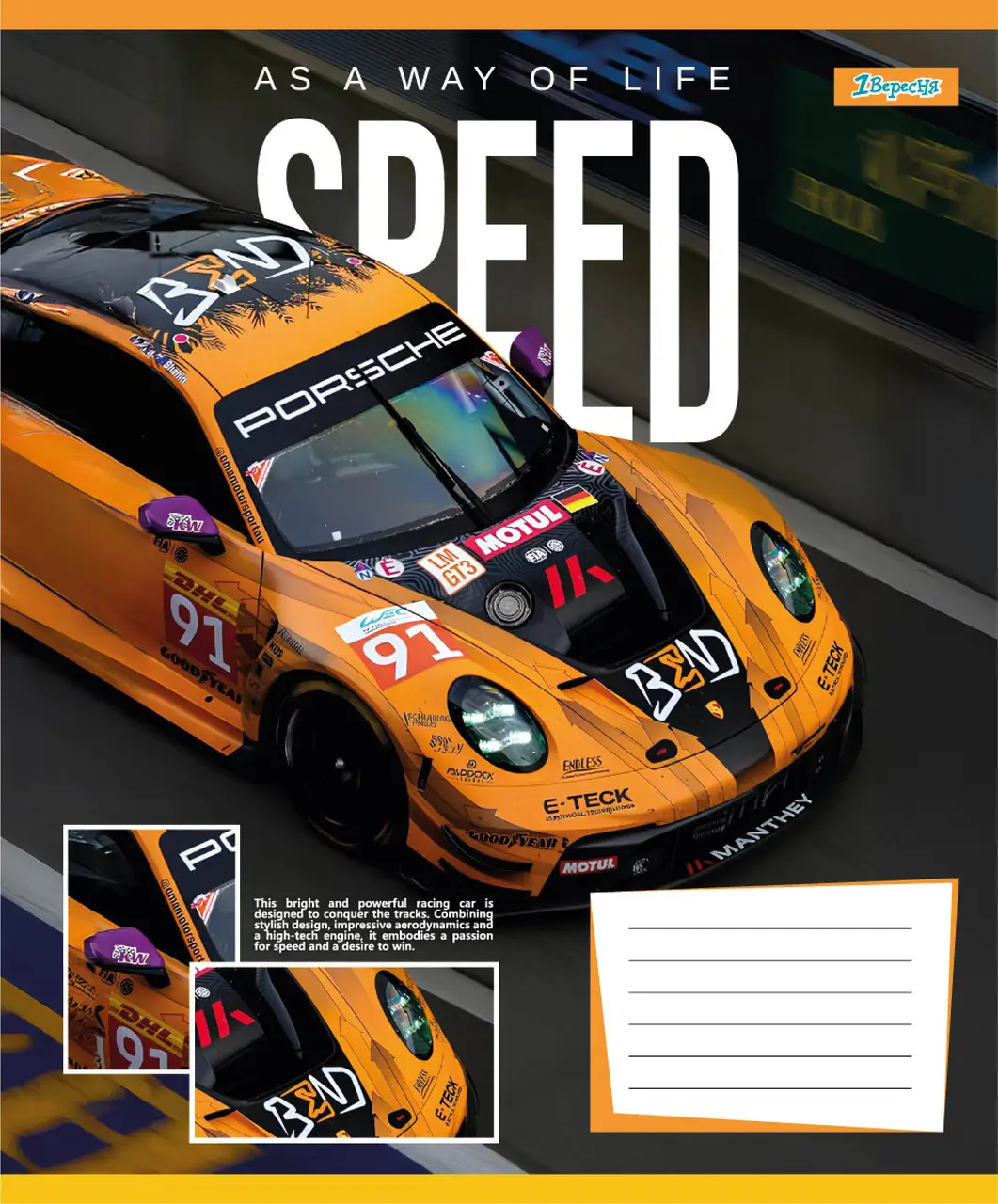 Тетрадь 12 лин. 1B "Speed ​​as a way of life", 768012 3