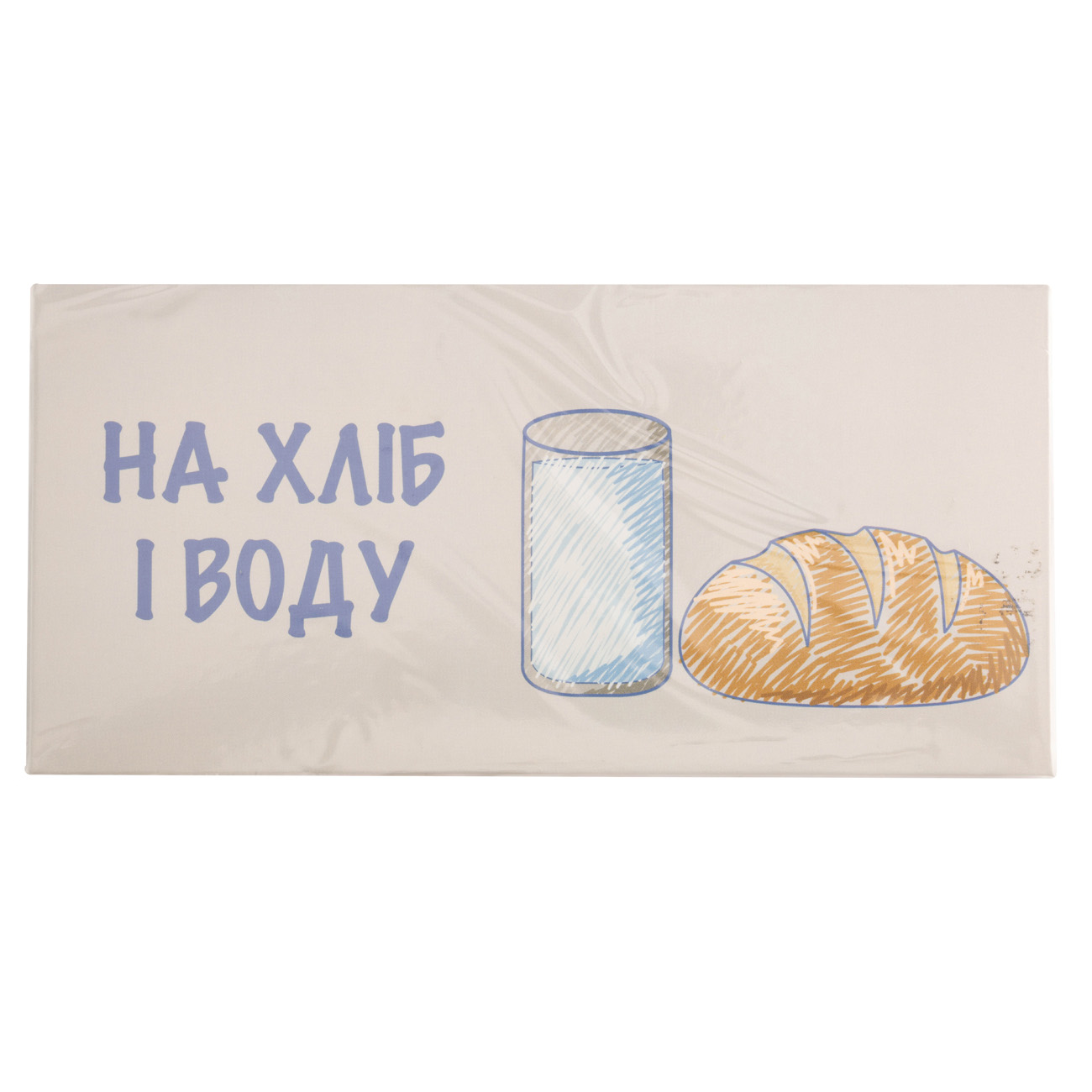 Конверт для грошей "На хліб і воду", PDK2821