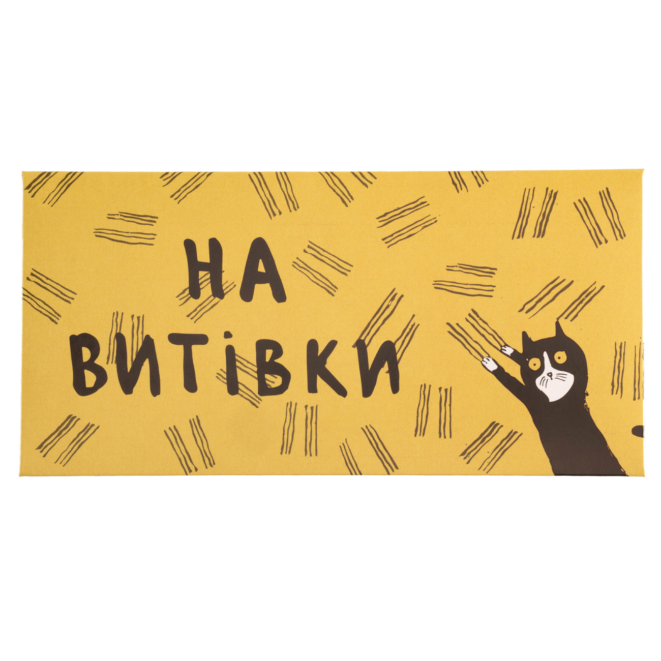 Конверт для грошей "На витівки", PDK2819