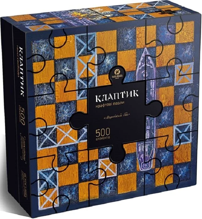 Крафтові пазли "Клаптик. Морський бій", 340001-UA