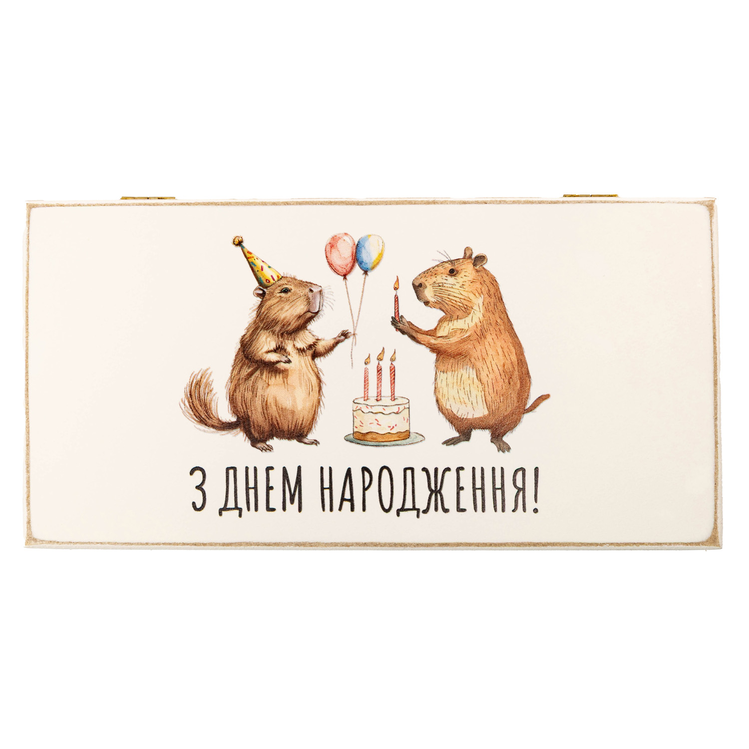 Купюрниця "З днем народження!". Капібари, kpr0013
