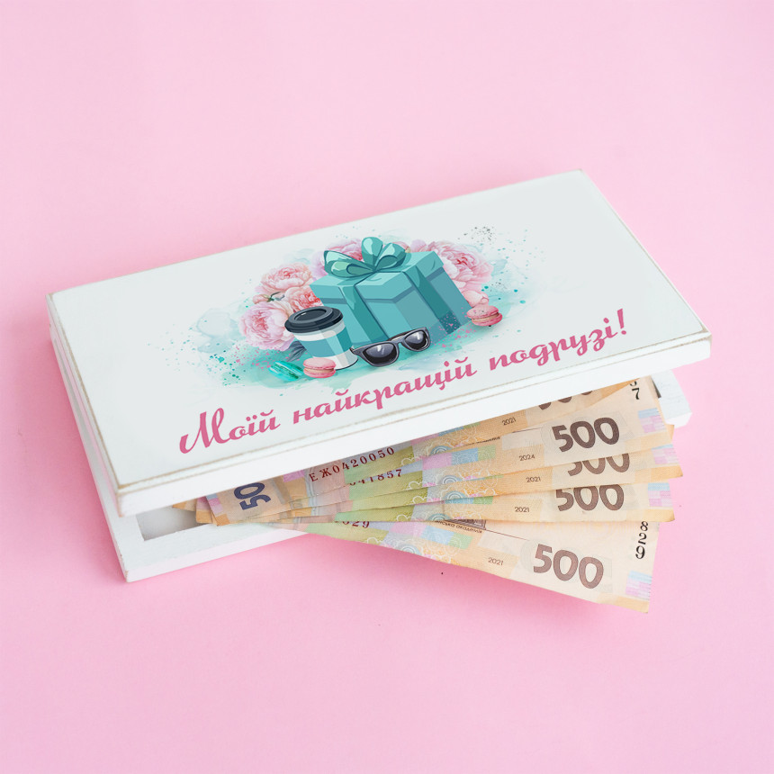 Купюрниця "Моїй найкращій подрузі!", kpr0022 2