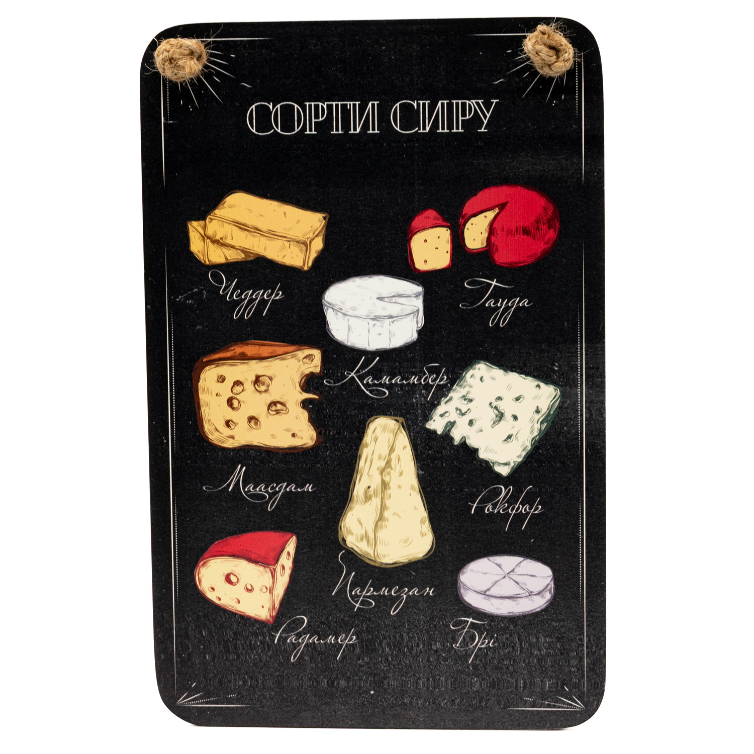 Панно "Сорти сиру" (темне), spk0227
