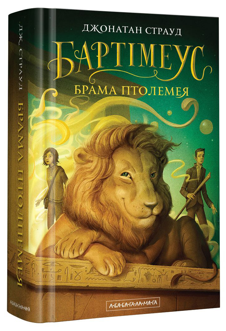Книга "Страуд Дж. Бартімеус Брама Птолемея" Кн.3 (у) (1777) 1