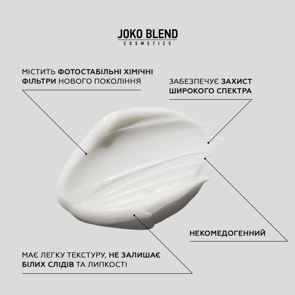 Сонцезахисний лосьйон для тіла SPF 50 Joko Blend 100 мл, 289552 4