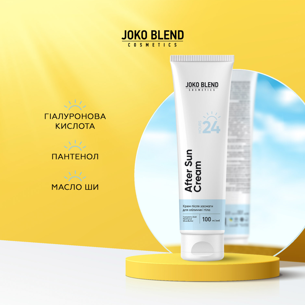 Крем після засмаги для обличчя та тіла Joko Blend 100 мл, 289620 3