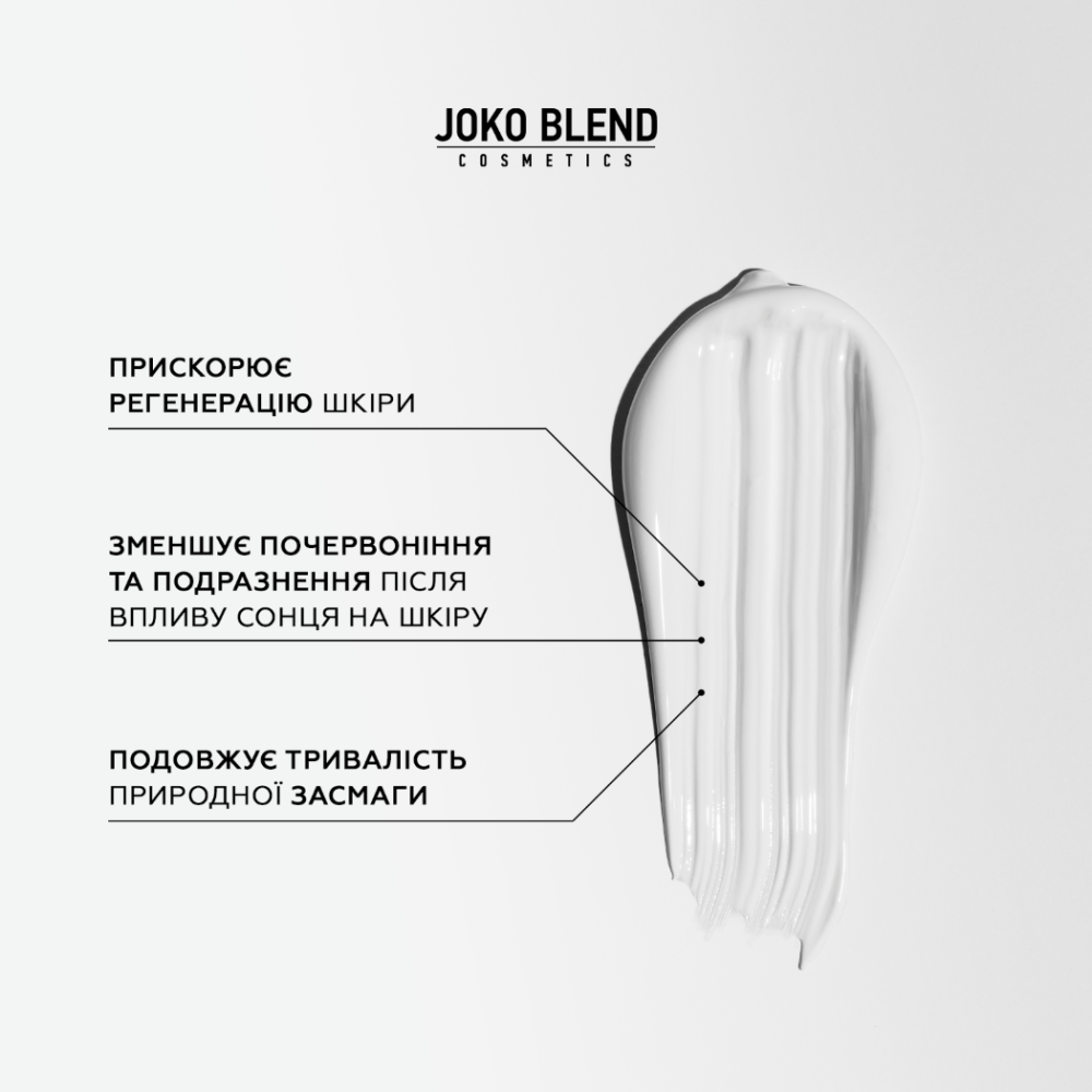 Крем після засмаги для обличчя та тіла Joko Blend 100 мл, 289620 4