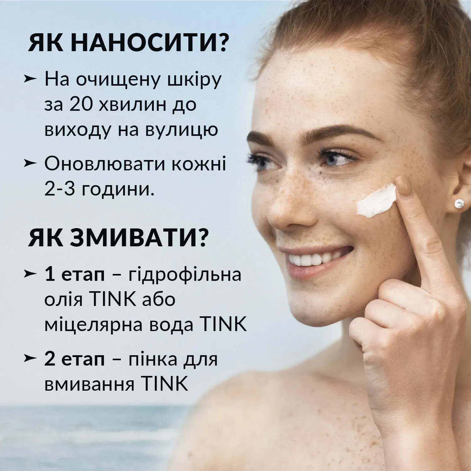 Сонцезахисний крем для обличчя SPF 30 Tink 30 мл, 289548 5