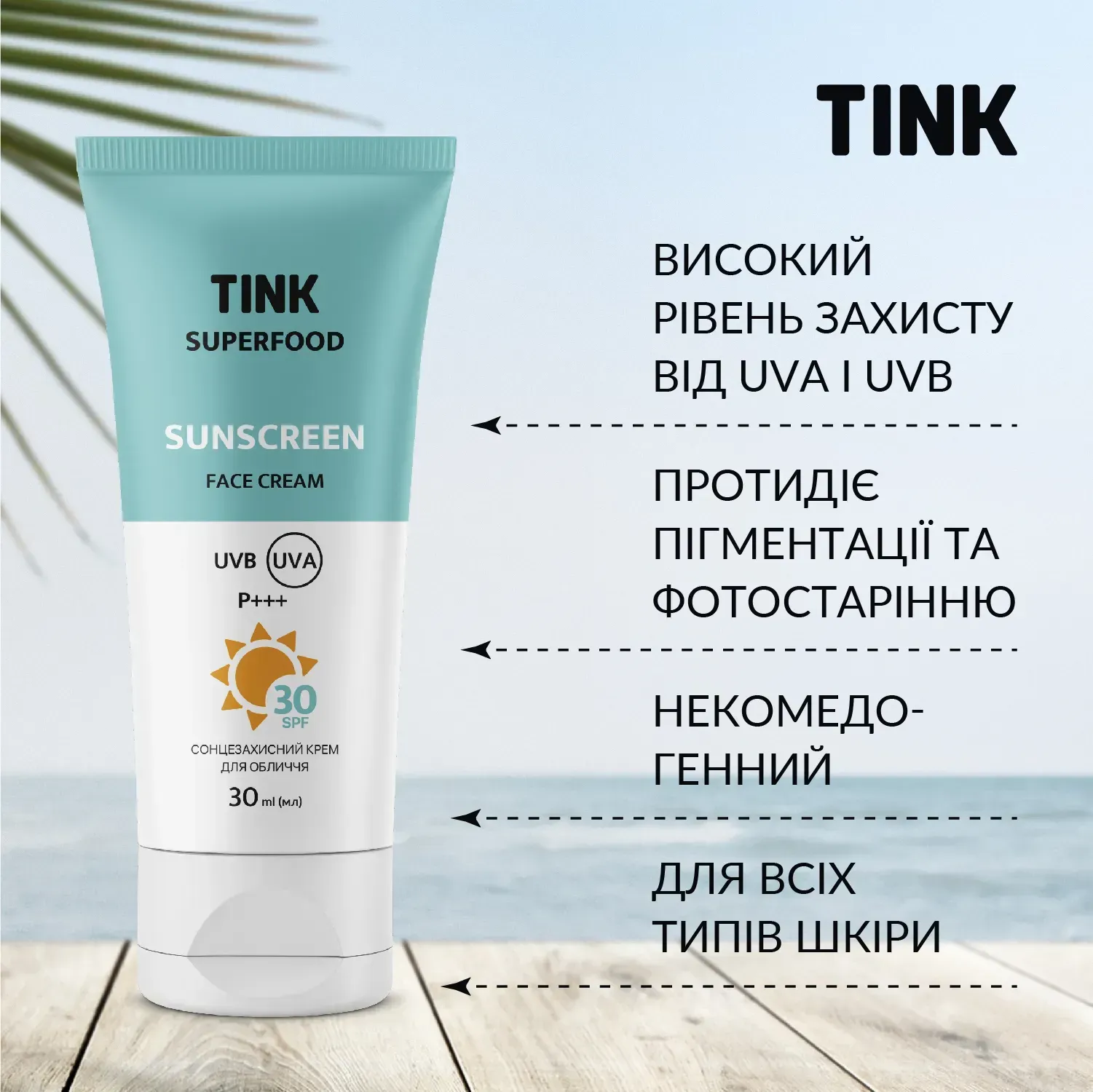 Сонцезахисний крем для обличчя SPF 30 Tink 30 мл, 289548 6