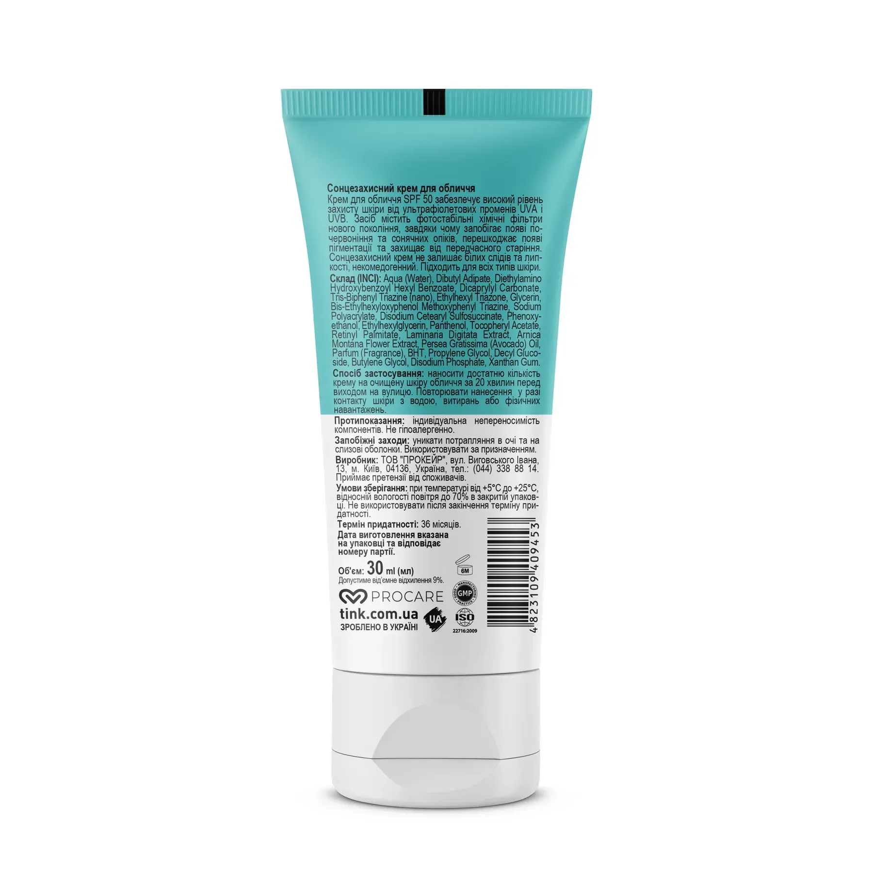 Сонцезахисний крем для обличчя SPF 50 Tink 30 мл, 289549 1