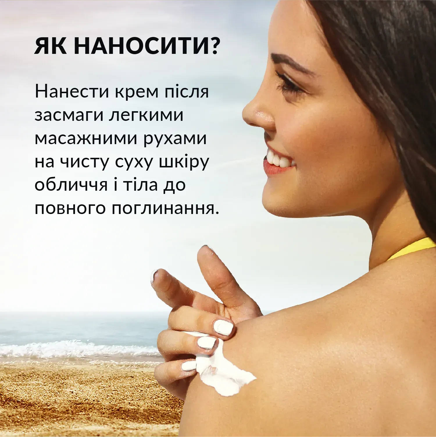 Крем після засмаги для обличчя та тіла Tink 100 мл, 289619 3
