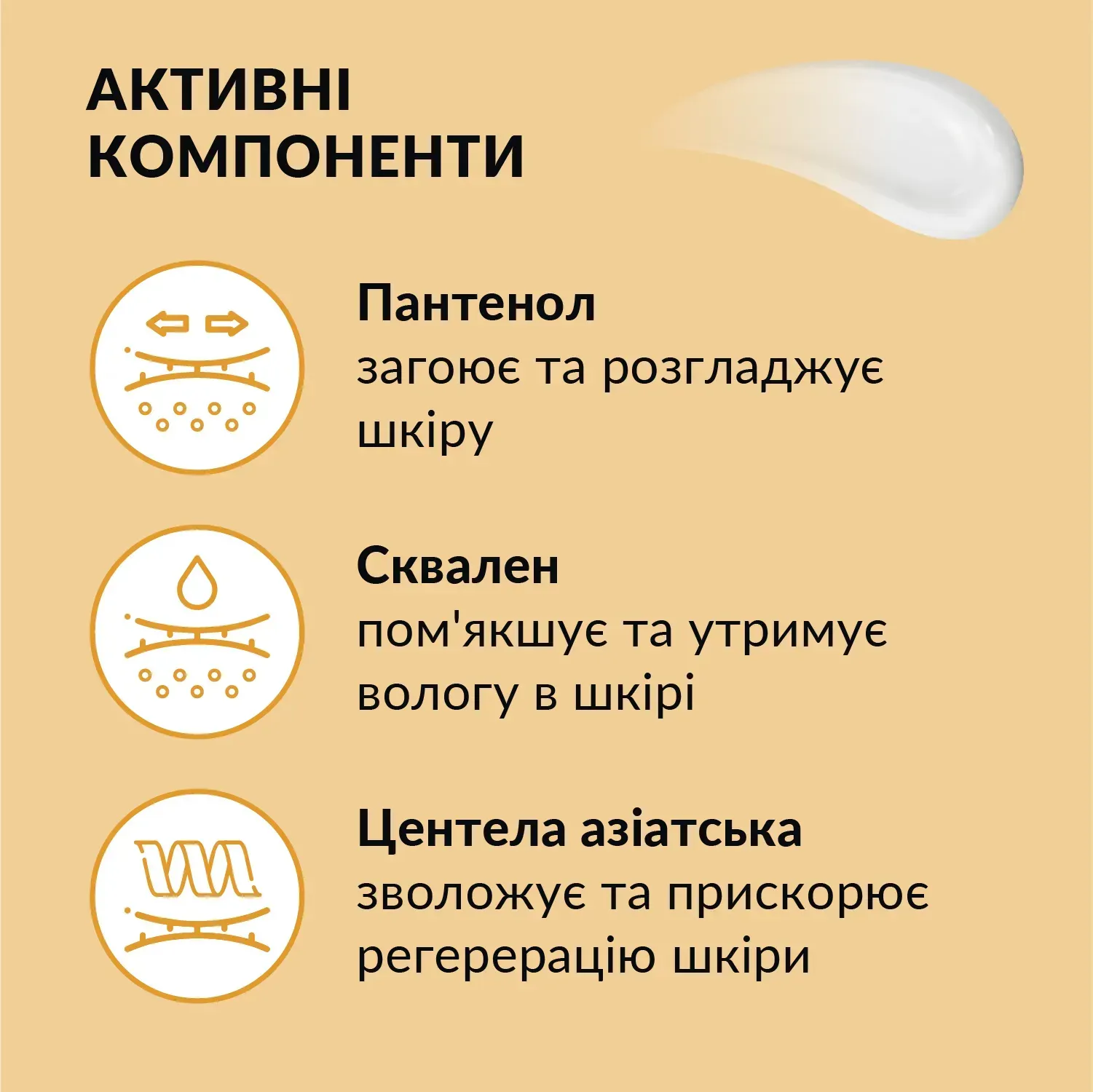 Крем після засмаги для обличчя та тіла Tink 100 мл, 289619 4