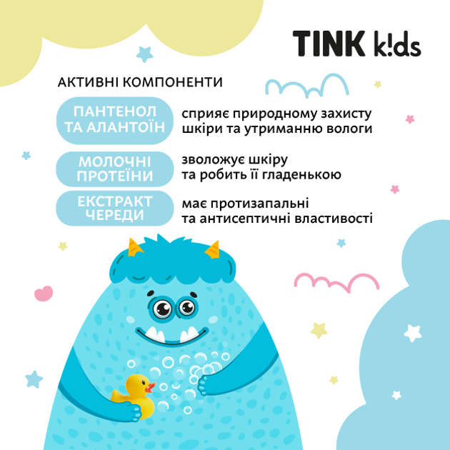 Дитяча піна для ванни Bubble Gum Tink kids 500 мл, 289674 5