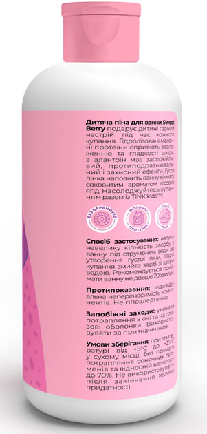Дитяча піна для ванни Sweet Berry Tink kids 500 мл, 289675 1