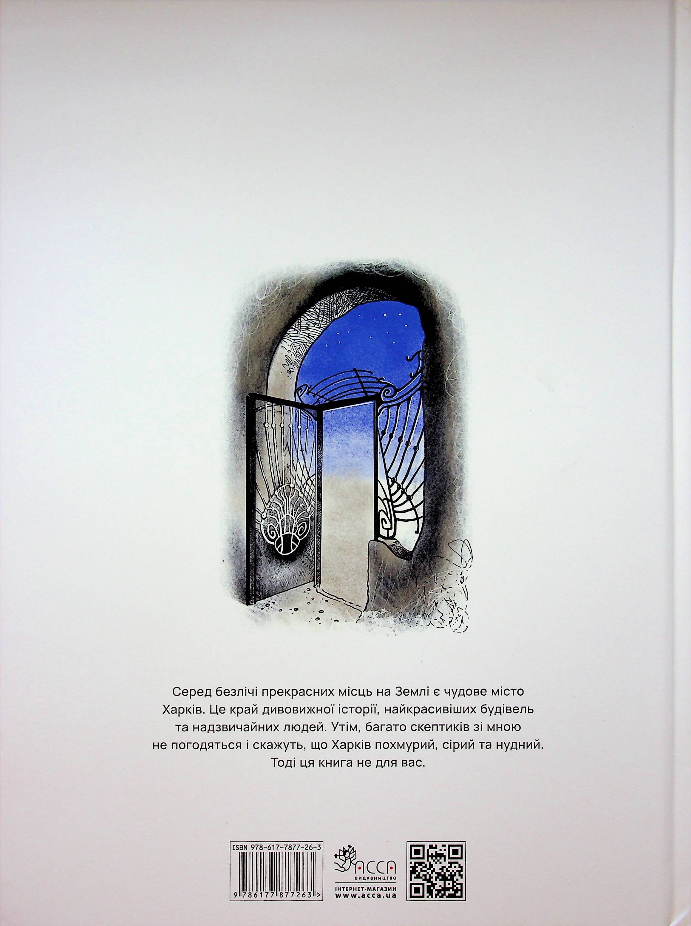Книга "Розенфельд М. Фасади" (у) (7263) 1