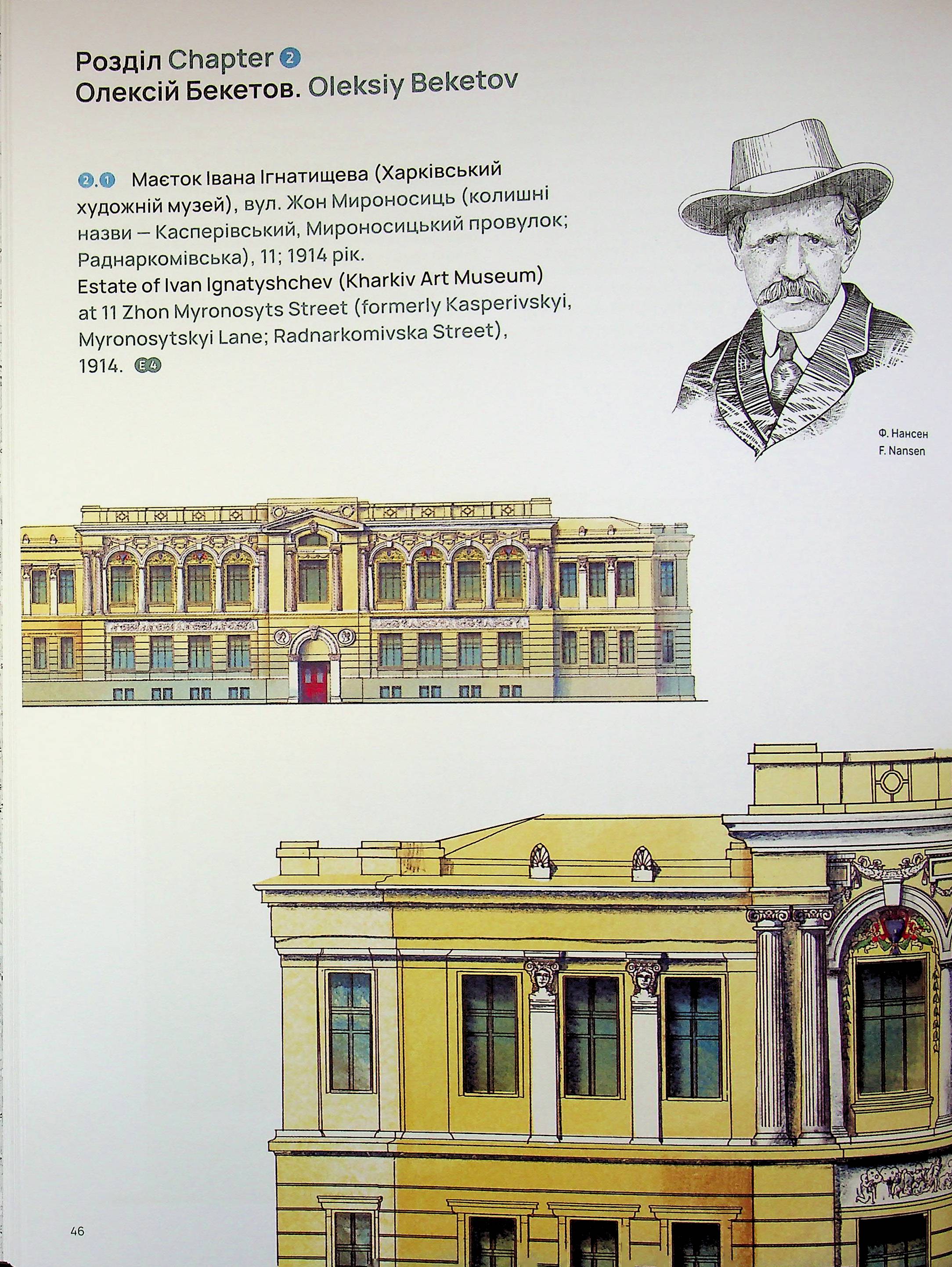 Книга "Розенфельд М. Фасади" (у) (7263) 12
