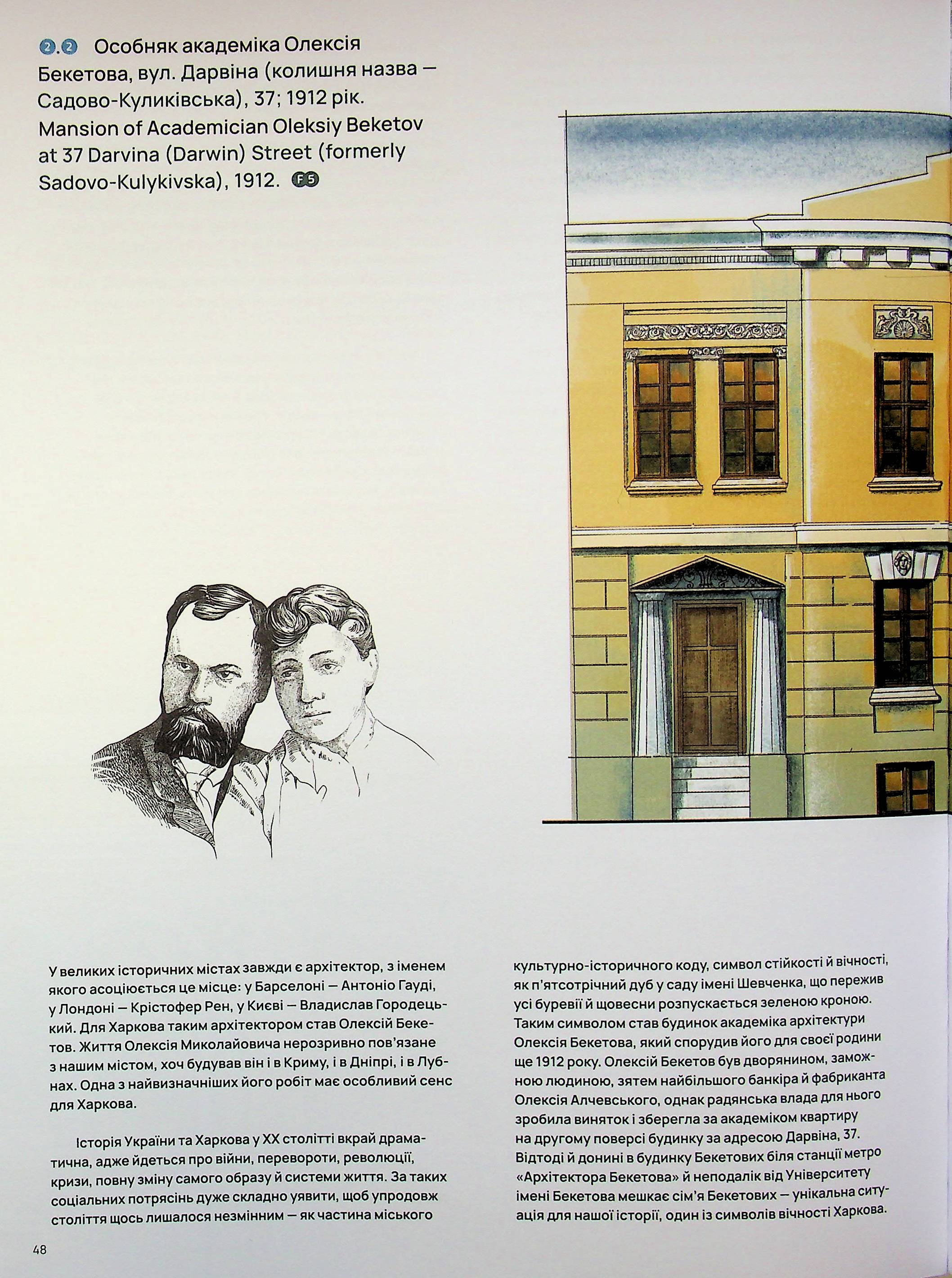 Книга "Розенфельд М. Фасади" (у) (7263) 14