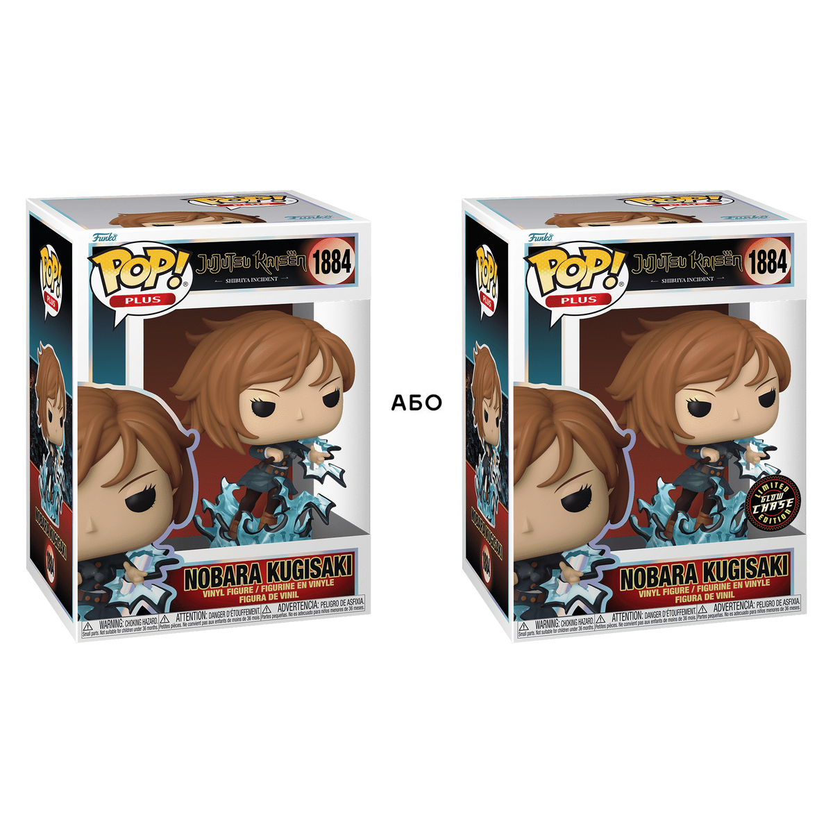 Фігурка Funko Pop! cерії "Магічна битва" - Нобара w/CH(GW), 85826 1