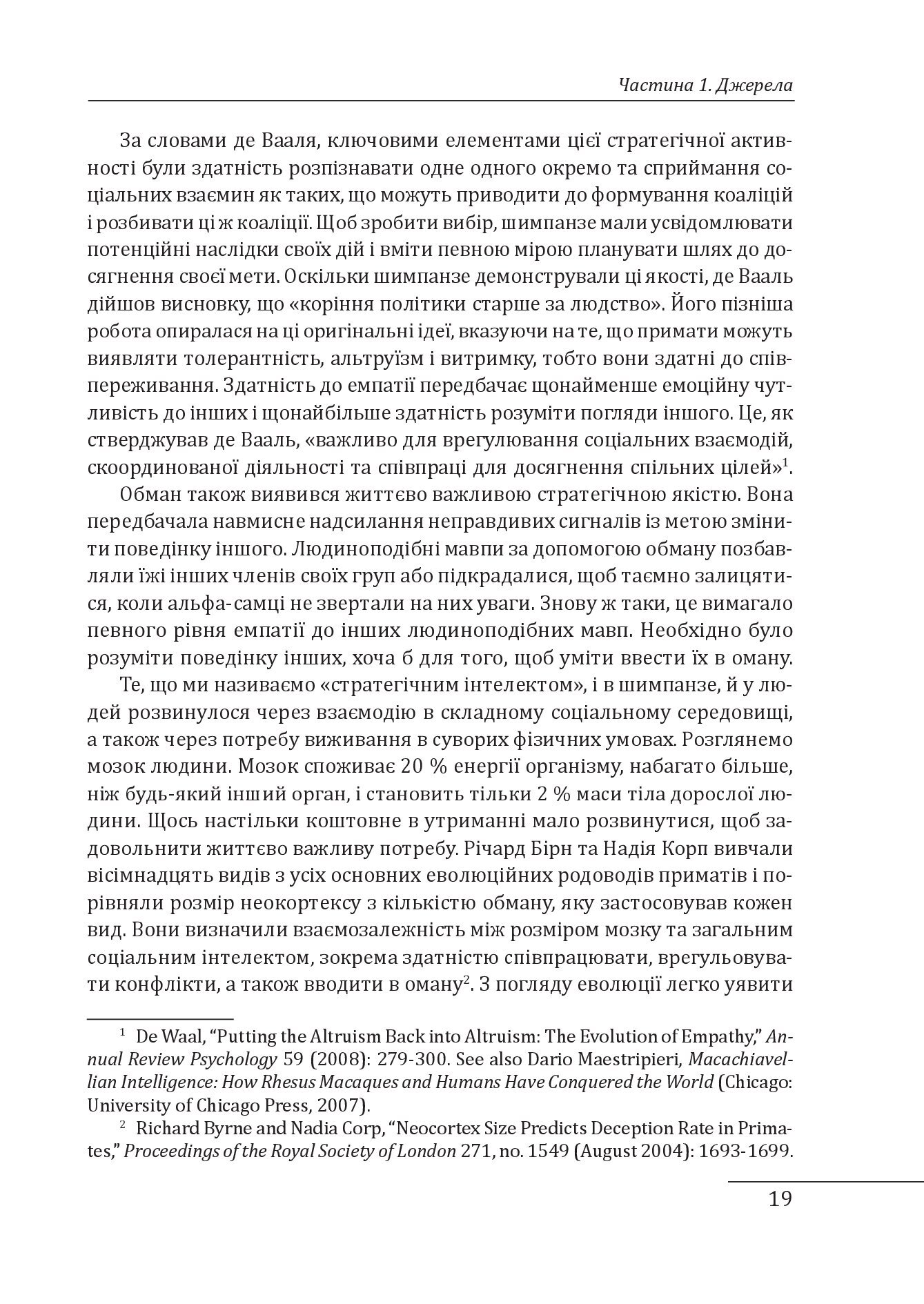 Книга "Фрідман Л. Стратегія: історія" (у) (8267) 7