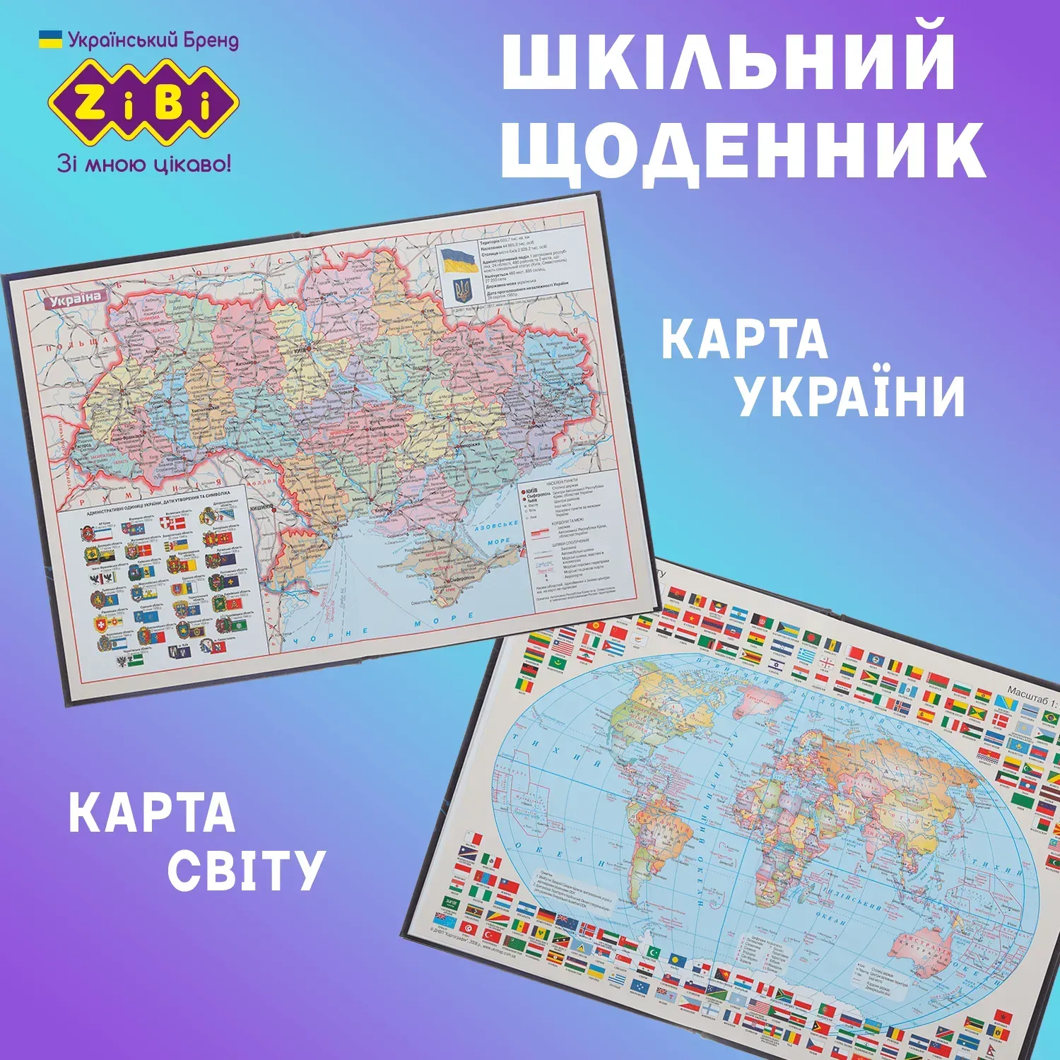 Щоденник шкільний B5 "Діно", 48 арк., тверд. обл.,"сендвіч",  KIDS Line, ZB.13803 2