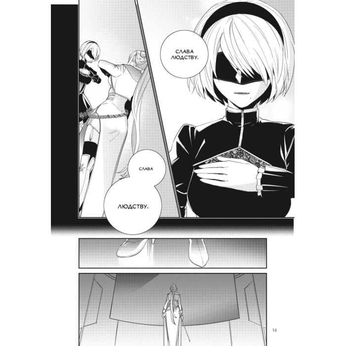 Книга комікс "Манґа.YoRHa: Протокол висадки в ПерлГарбор. Том 4" (у) (8483) 2