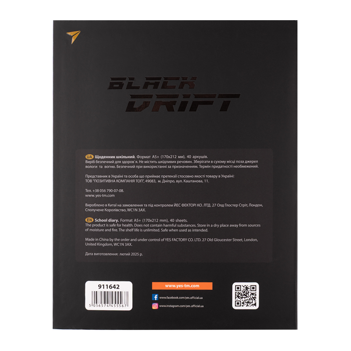 Щоденник шк. інтегральний "Black drift" А5, 40 арк., 911642 YES 1