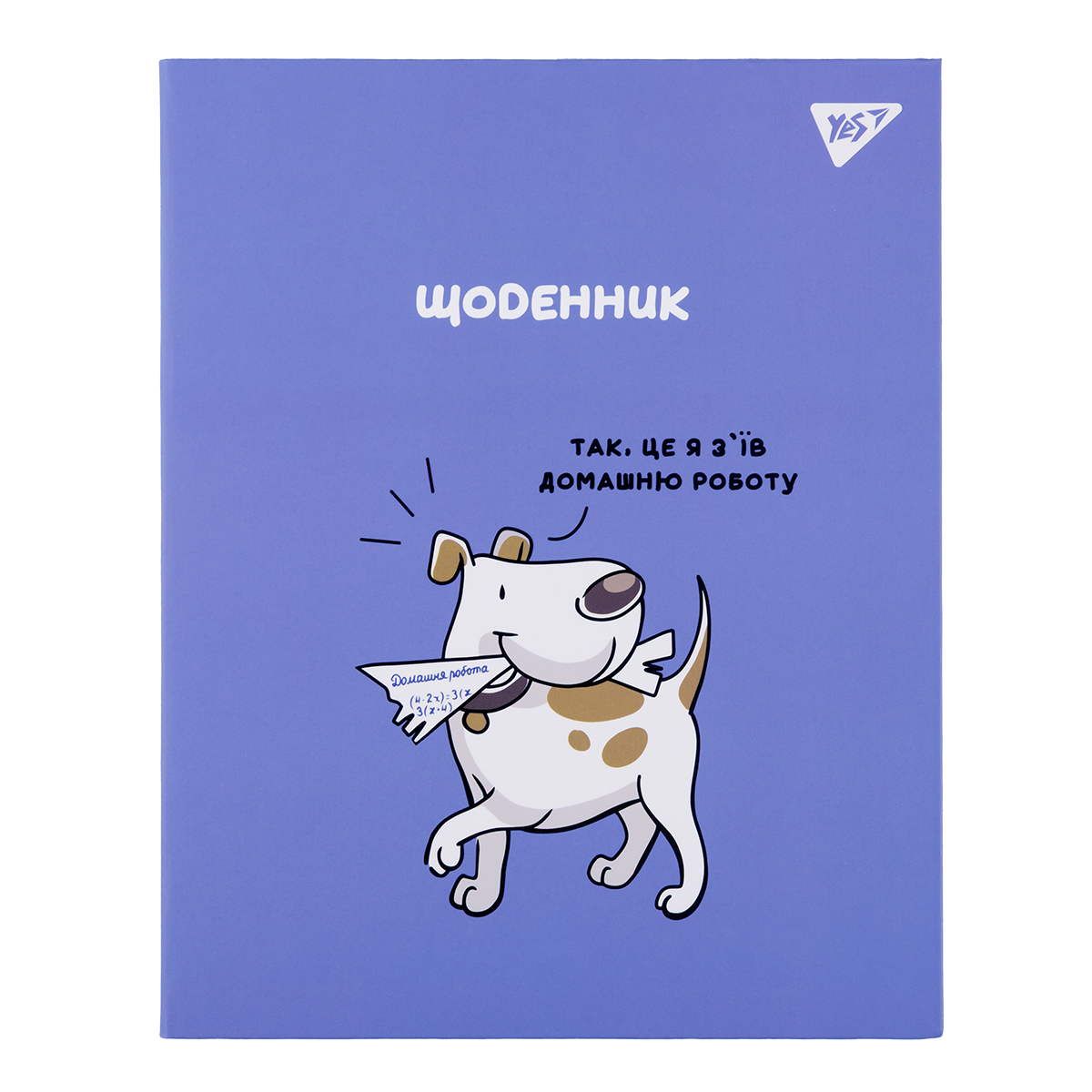 Щоденник шк. інтегральний "Delicious homework" А5, 40 арк., 911569 YES