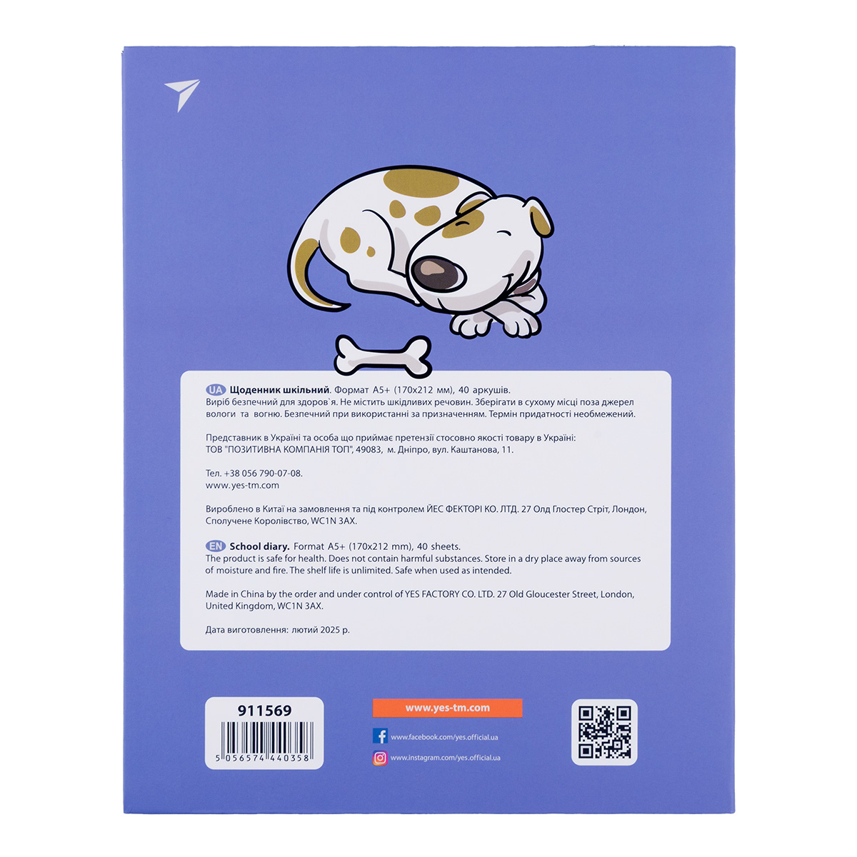 Щоденник шк. інтегральний "Delicious homework" А5, 40 арк., 911569 YES 1