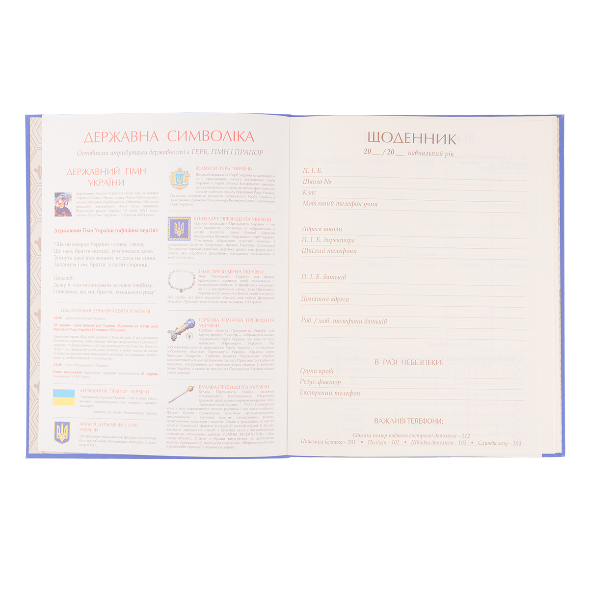 Щоденник шк. інтегральний "Delicious homework" А5, 40 арк., 911569 YES 3