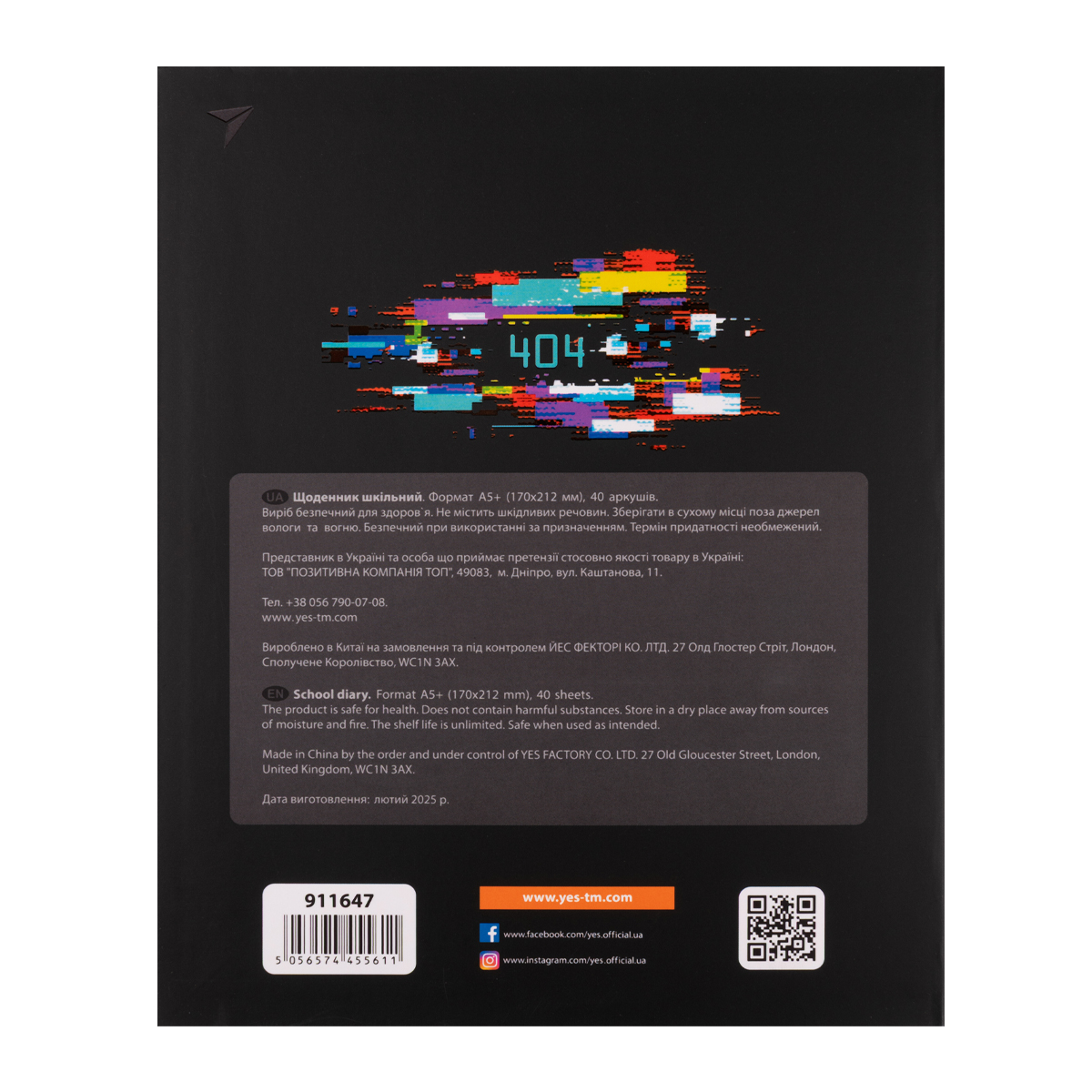Щоденник шк. інтегральний "Disconnected" А5, 40 арк., 911647 YES 1