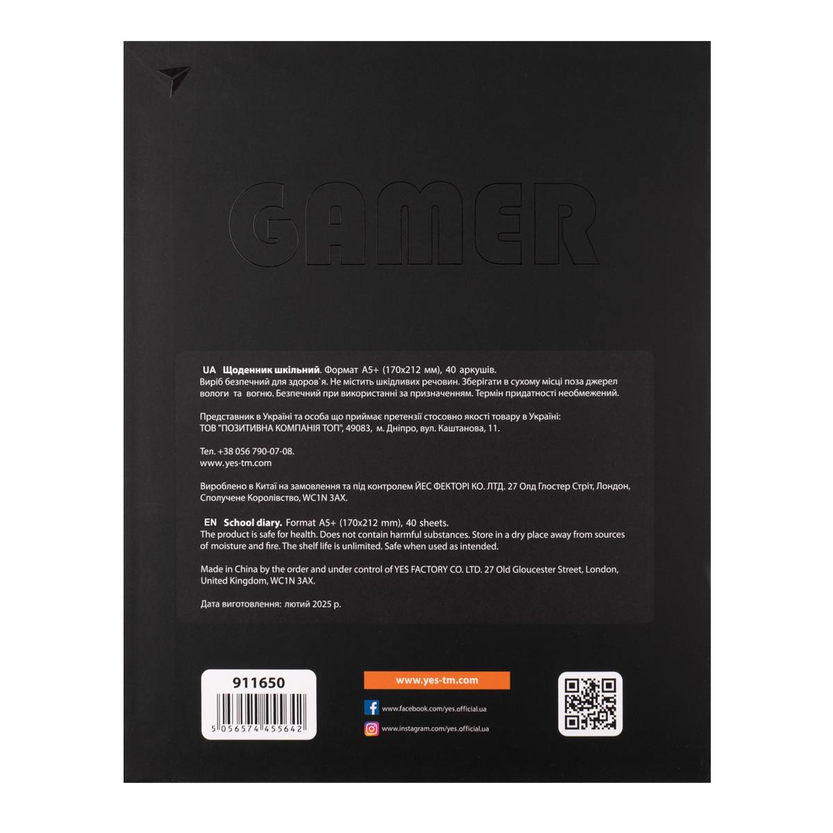 Щоденник шк. інтегральний "Gamer" А5, 40 арк., 911650 YES 1